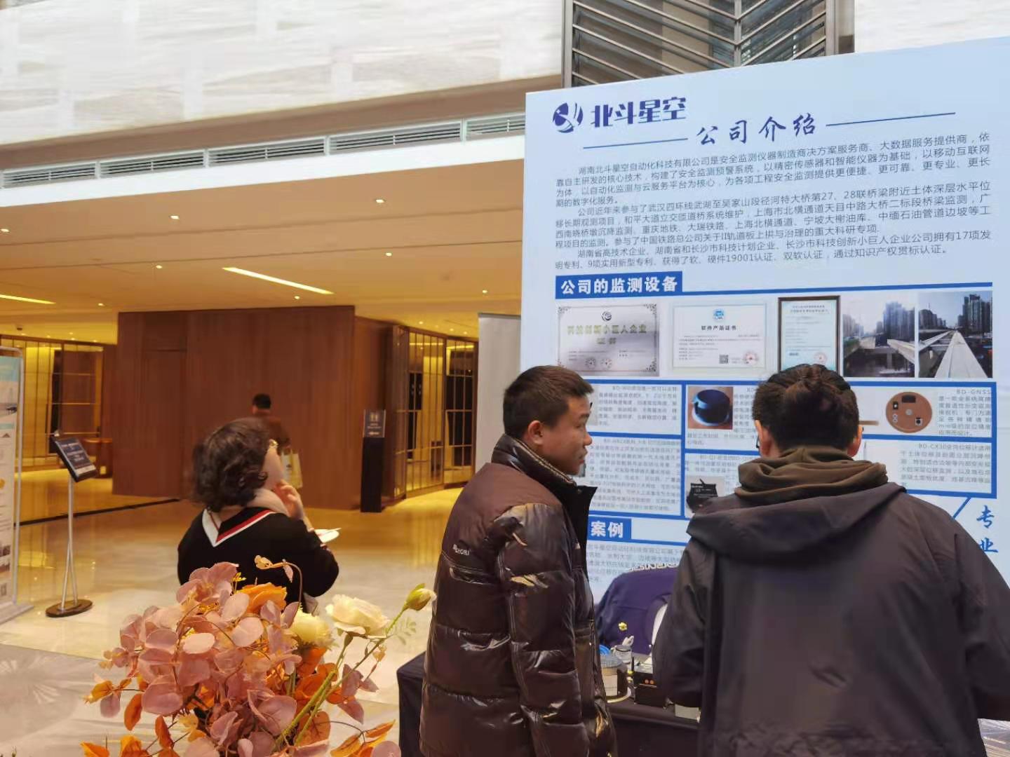 第二屆山區(qū)橋梁建設與管養(yǎng)技術創(chuàng)新大會