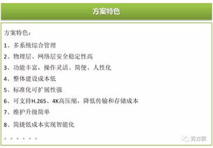 智慧鄉(xiāng)鎮(zhèn)平安鄉(xiāng)鎮(zhèn)建設(shè)方案 網(wǎng)站搭建與維護服務(wù)詳解